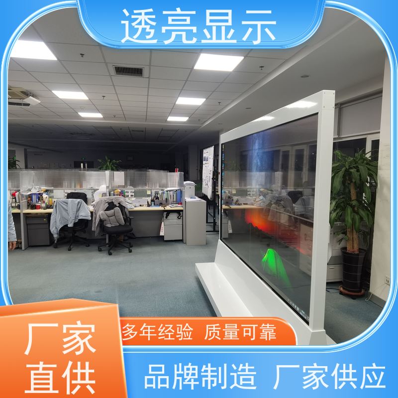 透亮显示 65寸oled透明屏 可定制和可扩展的设计 一站式服务厂商