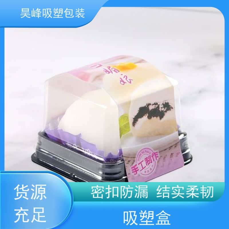 昊峰 惠 州 透明吸塑盒 高透美观 密封性好 品质好 环保卫生