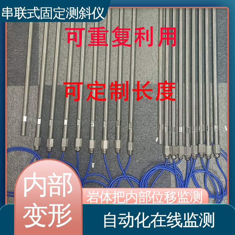 实时在线测量 一体式固定测斜仪 地铁地基预警监测 