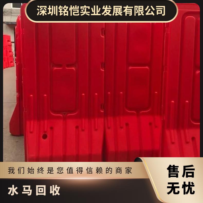 光明 南山 荔湾 围栏 塑料 红色 工地水马回收 带车上门包拆