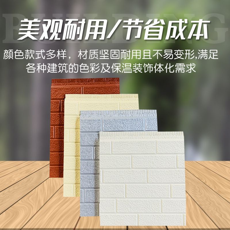 泊镁特 保温装饰一体板 聚氨酯金属雕花板 环保隔热材料 源头工厂直售