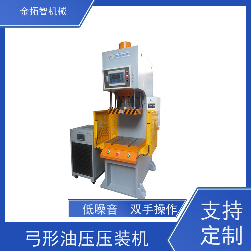镇 江弓形液压机 低噪音 双手操作 采用内置式快速缸