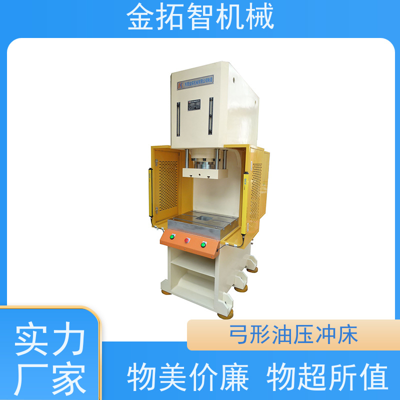 金 华弓形油压压装机 低噪音 双手操作 生产效率高