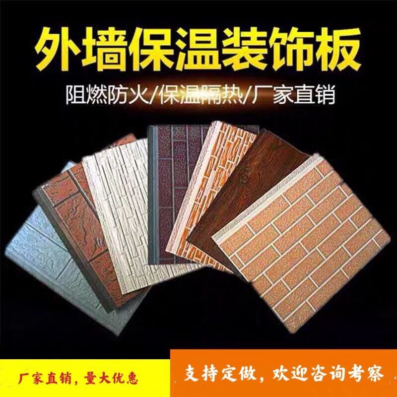 泊镁特 保温装饰一体板 厕所金属雕花板 耐高温抗压 规格可定制
