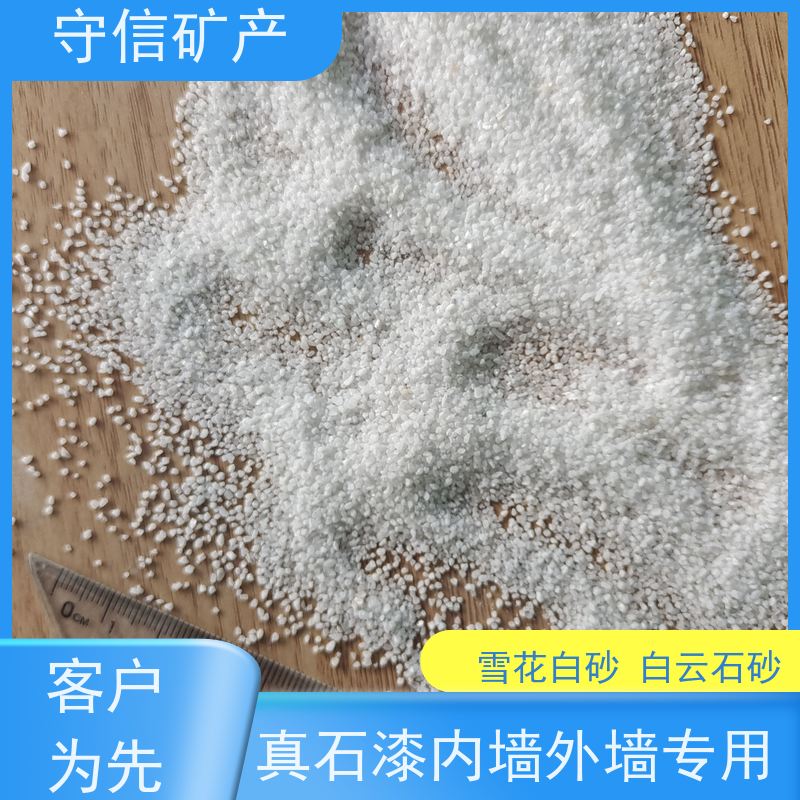 守信矿产 海 城白云山砂 外墙装饰 园艺景观 库存充足