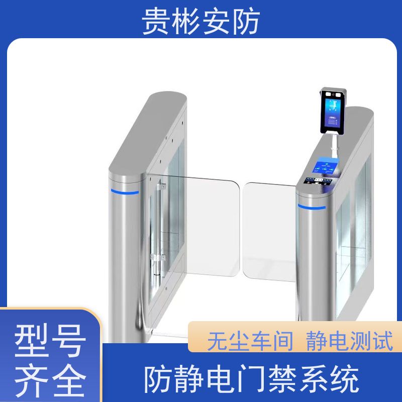 贵彬安防 电子厂车间 人脸识别防静电闸机 单向/双向通行 供货及时