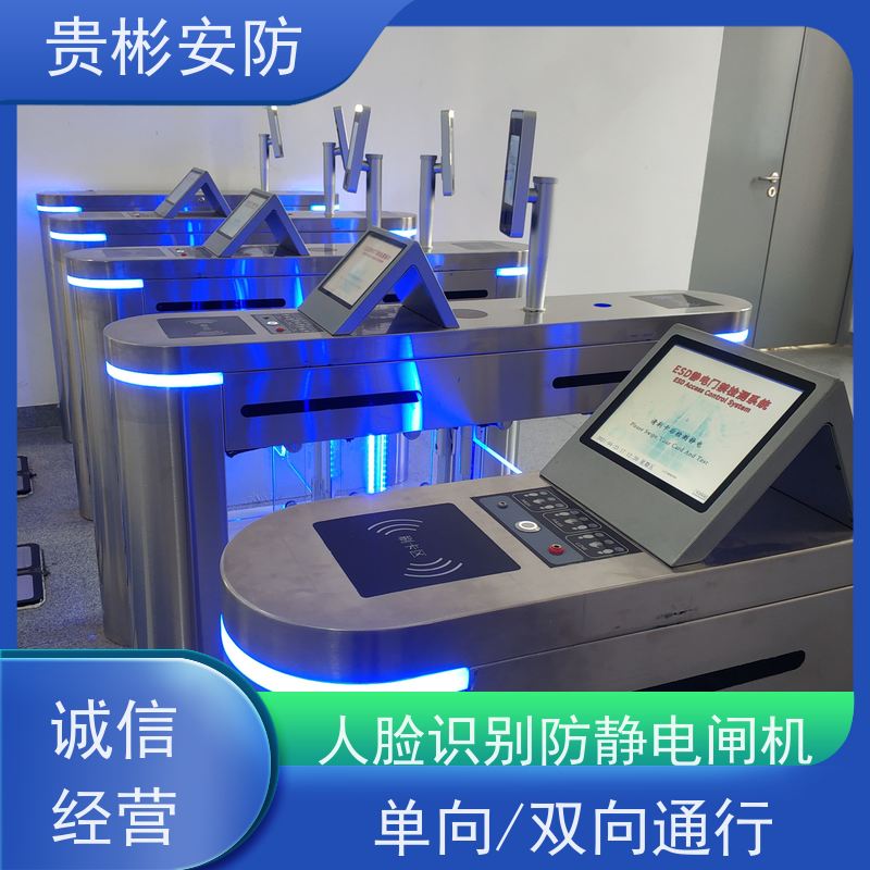贵彬安防 无尘车间 esd防静电摆闸 人脸/刷卡 红外对射 适用广泛