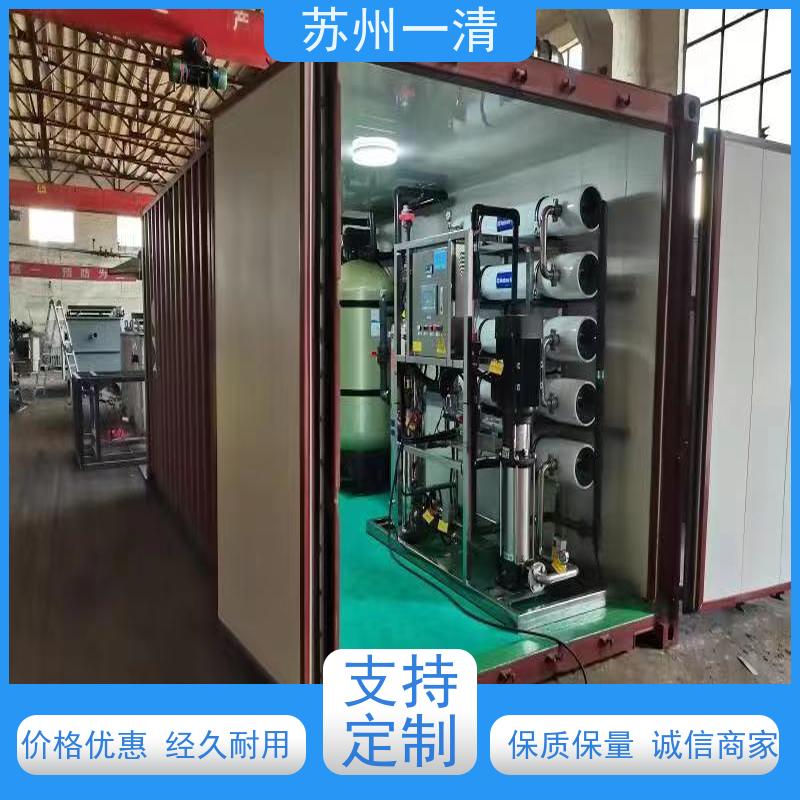 苏 州一清 中间体废水处理工程 操作方便 耐磨损 运行稳定 规格齐全