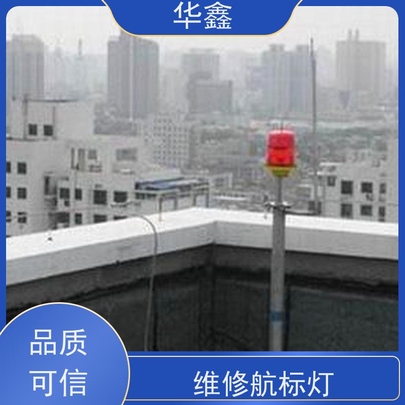 华鑫 烟囱信号灯拆除 冷却塔刷航标 多年经验 品质可信