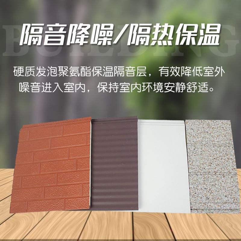 泊镁特 保温装饰一体板 外墙金属雕花板 环保隔热材料 规格可定制