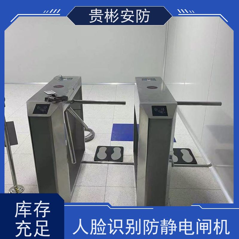 贵彬安防 电子厂车间 消静静电门禁 单向/双向通行 供货及时