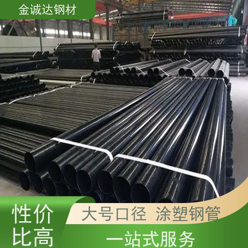 乌 兰察布 内外涂塑钢管 埋地式内衬 输水管 防腐管道 施工方便 经久耐用