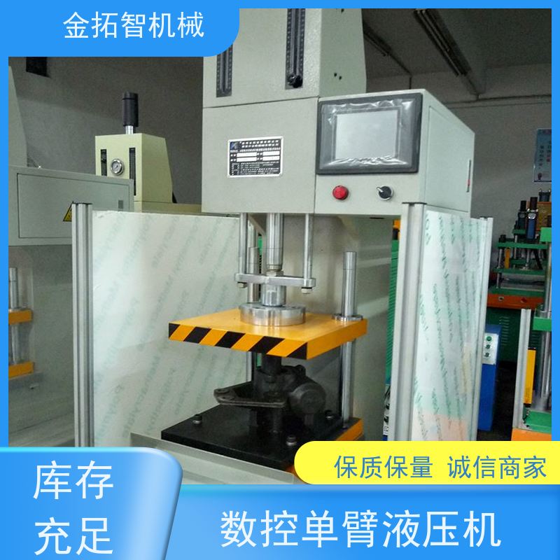 数控油压设备厂家 性能稳定 KTQNC-SV 采用内置式快速缸