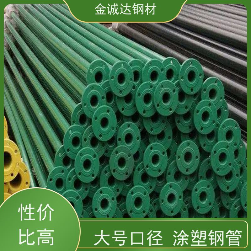 绍 兴 防腐涂塑钢管 环保材料 送货上门 施工方便 经久耐用