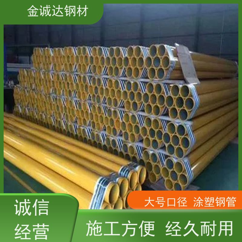 信 阳 生产衬塑钢管厂 规格厚度3-50mm 全国供应 可定制