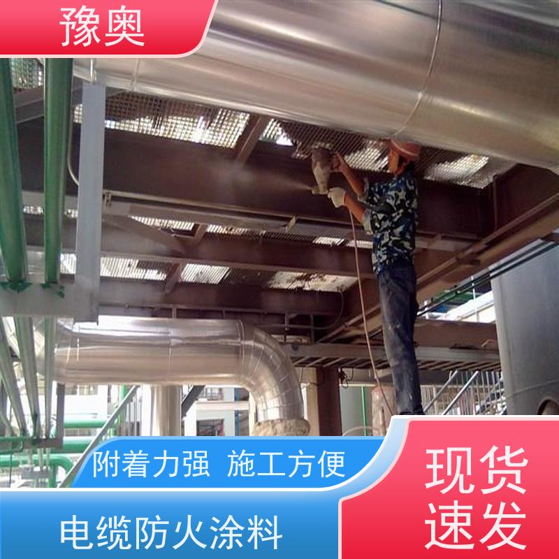 豫奥 FHTL 薄型防火涂料 防腐防锈 比重轻 更省料 物流配送 发货快