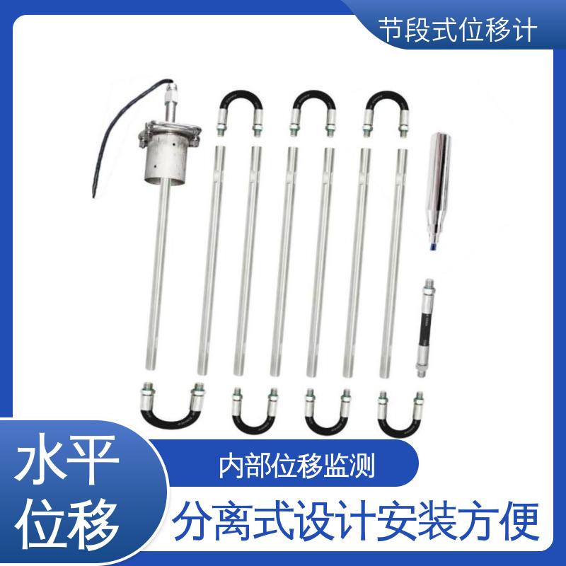 实时在线测量 土体内部位移 基坑支护健康监测 提拉式测斜仪分段