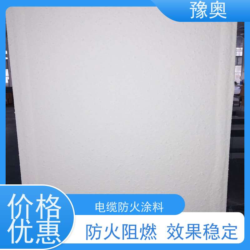 豫奥 FHTL 防火涂料 阻燃耐腐蚀 品类齐全 经久耐用