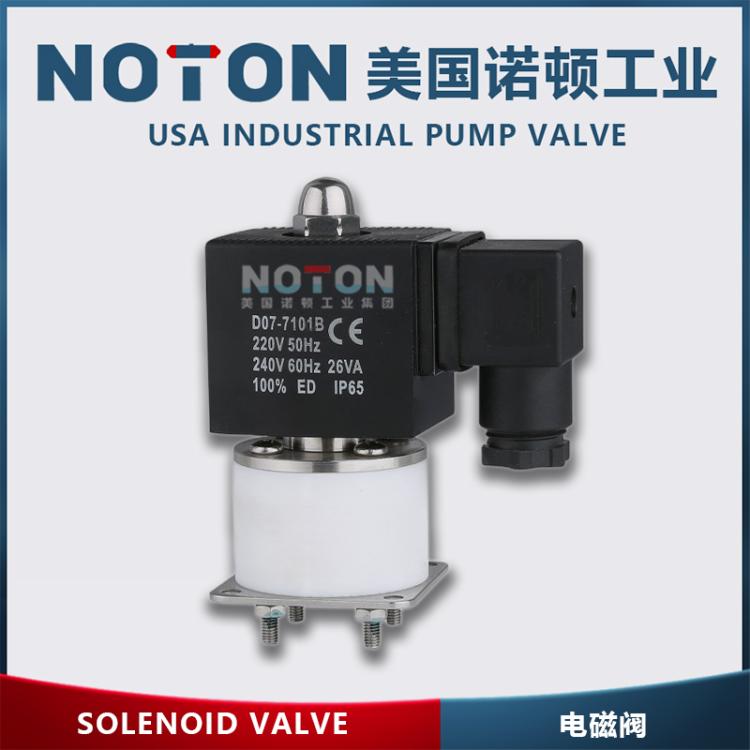 NOTON 进口四氟电磁阀 PTFE 聚四氟 衬氟 防腐蚀电磁阀门 美国品牌
