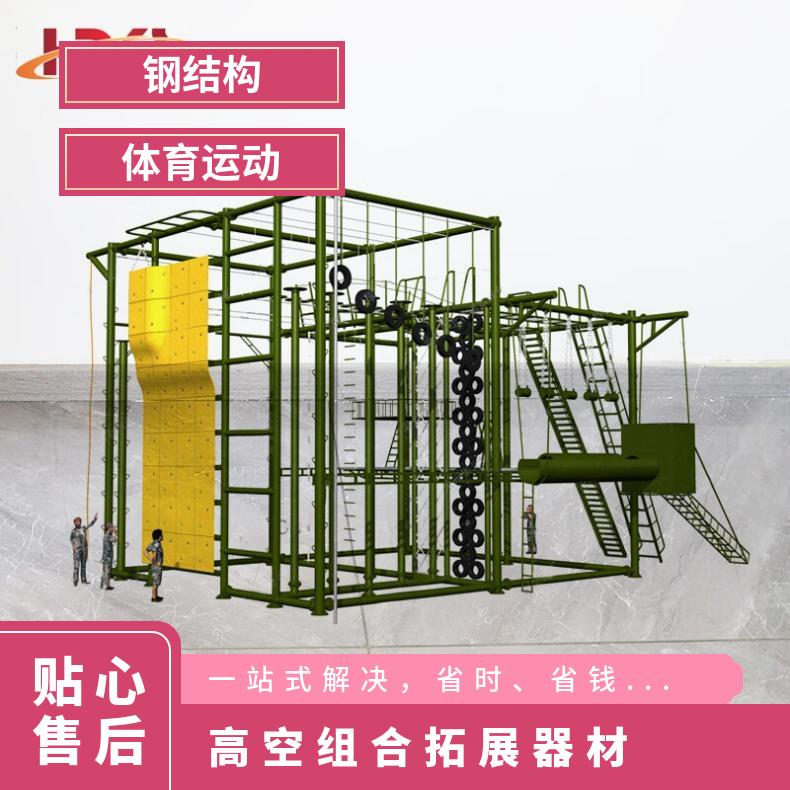 体能训练考核器材 综合训练组合架A型（24 单项组合科目）