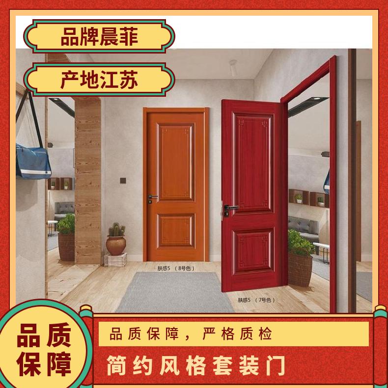 1号双开实木门图片晨菲门业烤漆门临时门简约 产品关键词:双开1号;双开木门多少钱一樘;1号双开