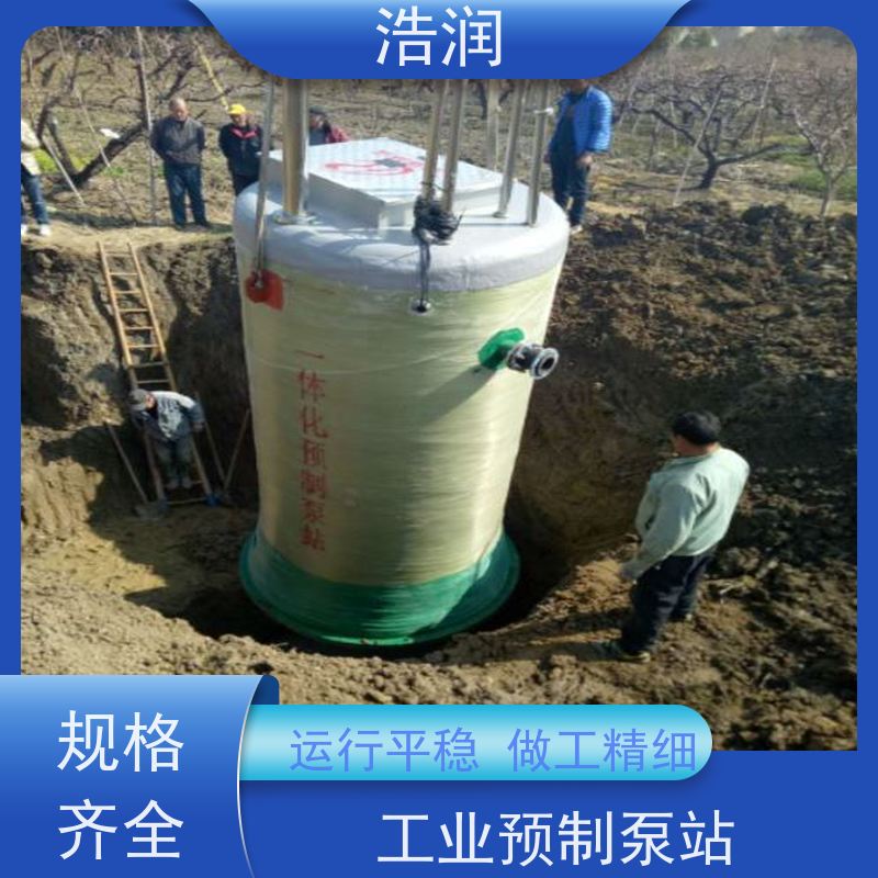 HRPS一体化预制泵站大型市政排涝安装简便性能稳定