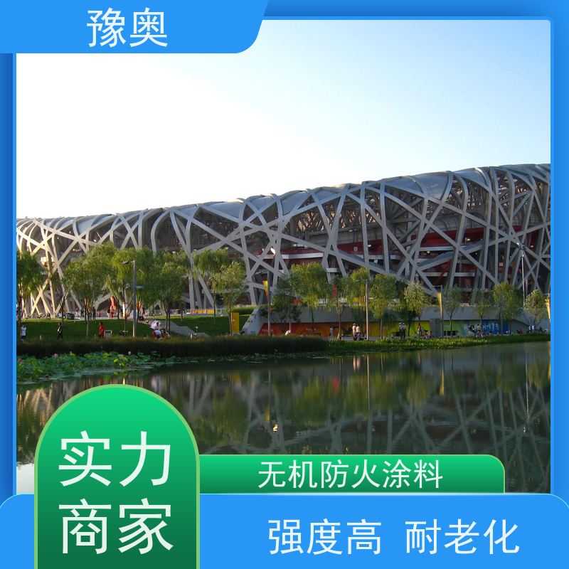 豫奥 无机防火涂料 热导率低 吸热隔热保温 品类齐全 经久耐用