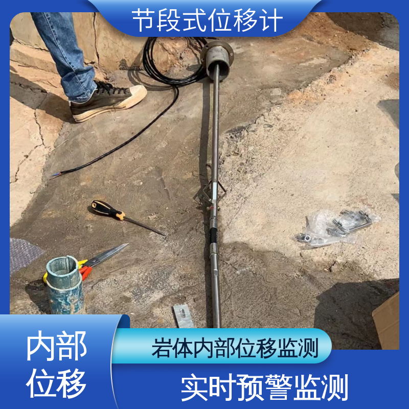  隧道结构收敛监测 自动化测斜仪 实时在线测量