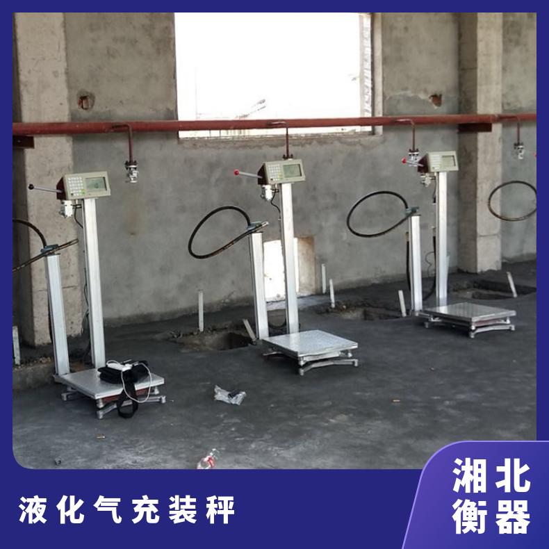 LPG-150kg带报警气体自动灌装秤 多功能 电子 规格齐全 液化气充装秤