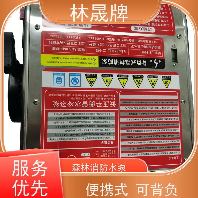 林晟牌 户外消防泵 高扬程水泵 流量6.9L/min 质量可信