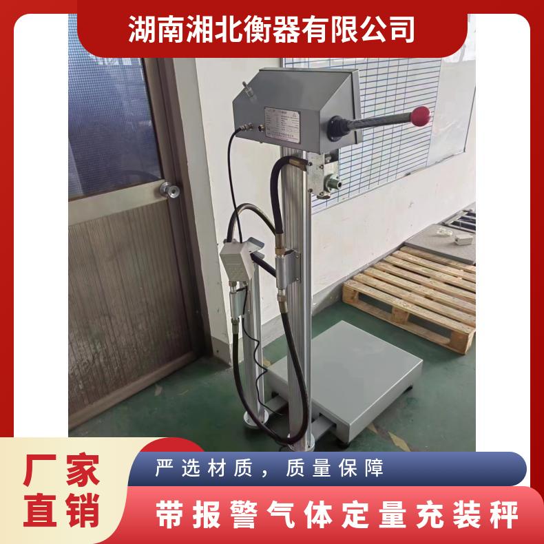 带报警气体定量充装秤 外形尺寸450*550mm 自动 型号LPG-150KG