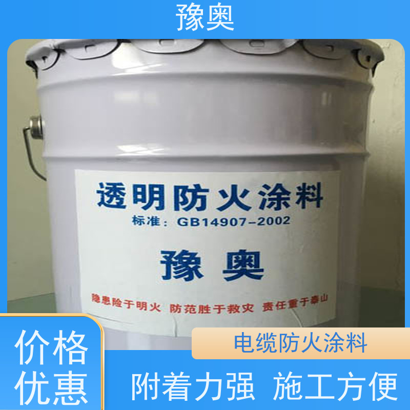 豫奥 薄型防火涂料 防腐耐热低碳环保 品类齐全 经久耐用