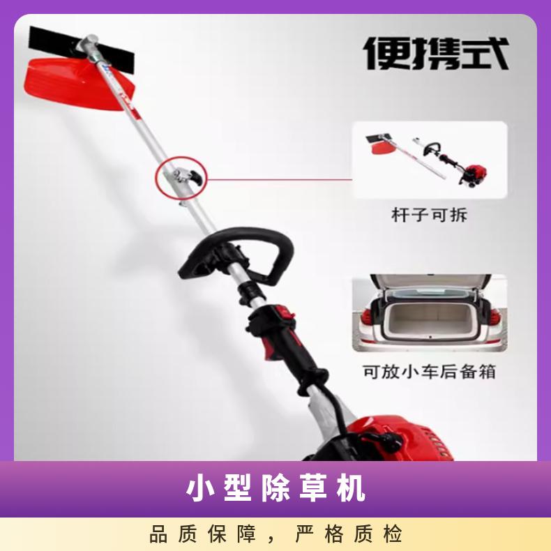 割草机多功能开荒园林四冲程背负式汽油机小型除草机
