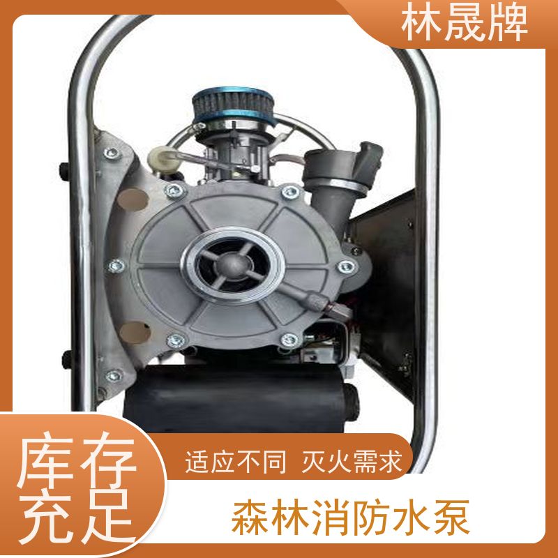 林晟牌 便携式水泵 背负泵 适用于各种场 长期供应