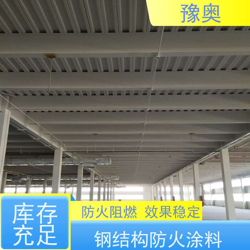 豫奥 防火漆 不易燃烧 耐磨损 使用安全 性价比高