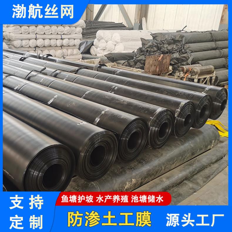 土工膜 HDPE 编织袋 黑色 0.2mm-3.0mm 常压氧化诱导时间（min）6
