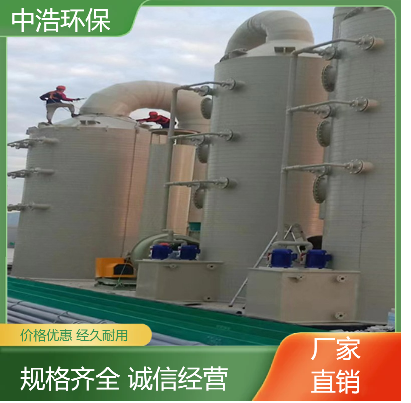 池 州活性炭吸附塔中浩环保废气处理酸雾净化塔高效能材料