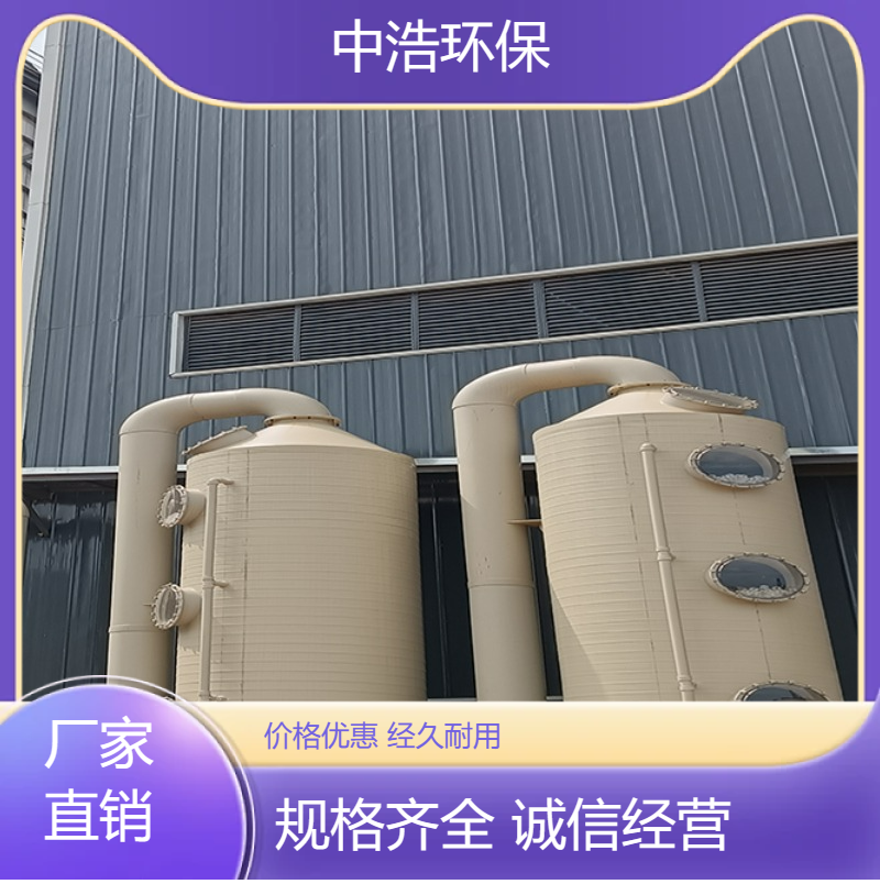 十 堰活性炭吸附塔中浩环保机加工废气处理塔高效节能设计