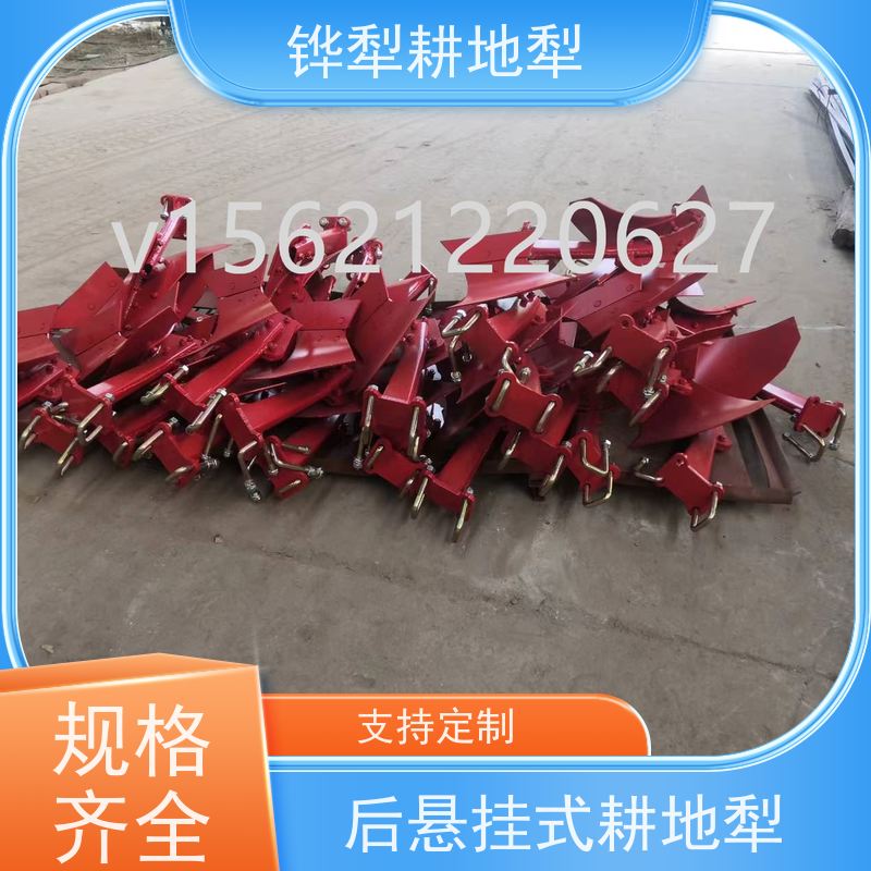 新型后悬挂式耕地犁 材质轻便 易操作