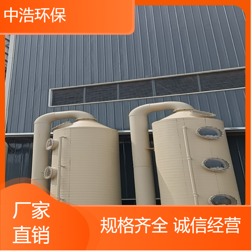 南 平活性炭吸附塔中浩环保酸碱废气净化塔根据需求定制