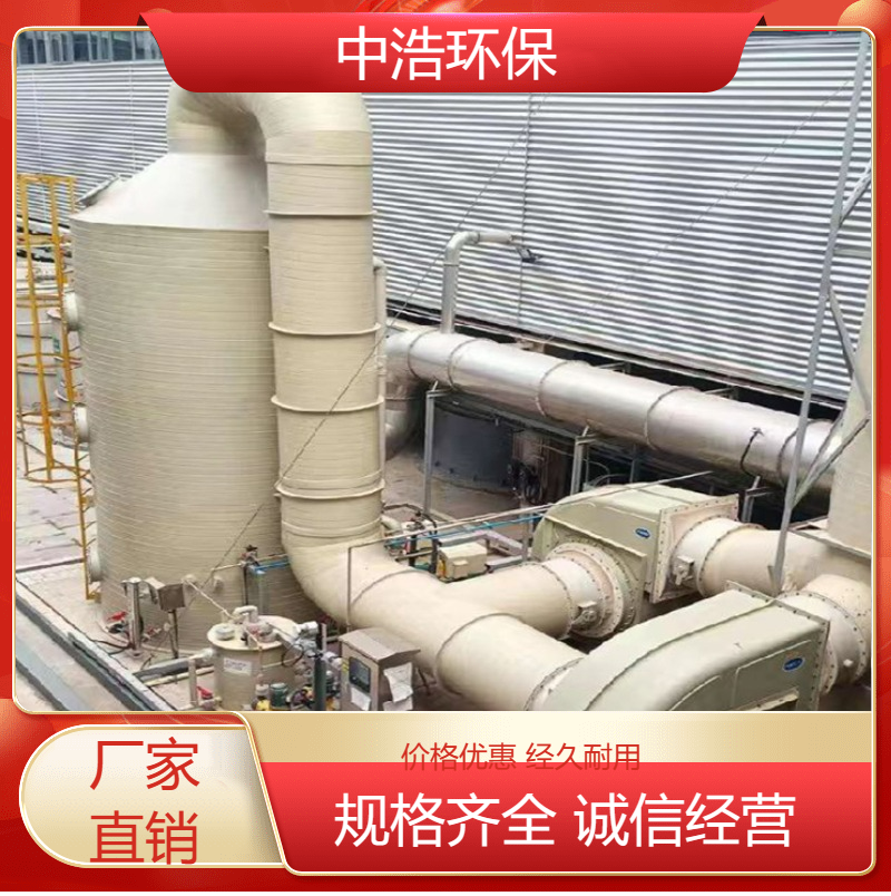 安 庆活性炭吸附塔中浩环保工厂废气处理装置可按需定做