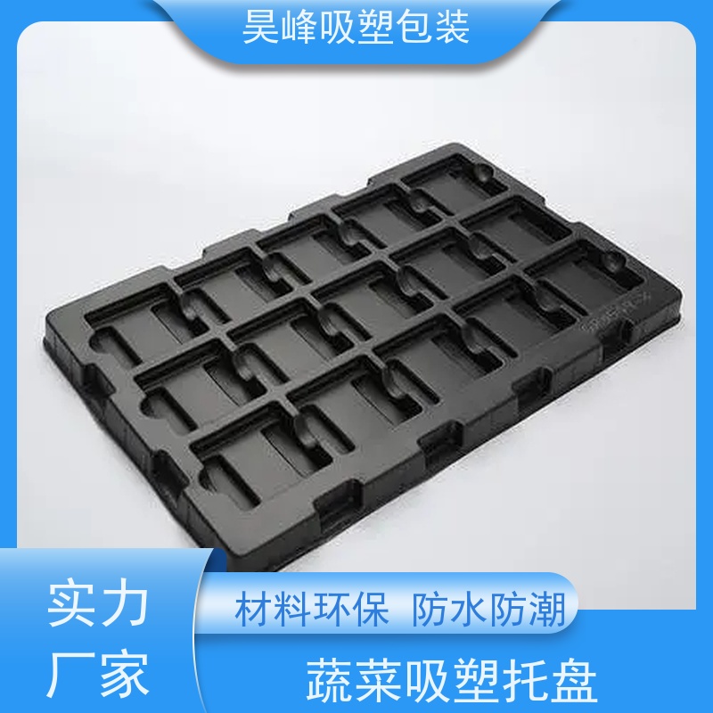 昊峰东 莞圆形吸塑托盘可加印LOGO物流配送 发货快