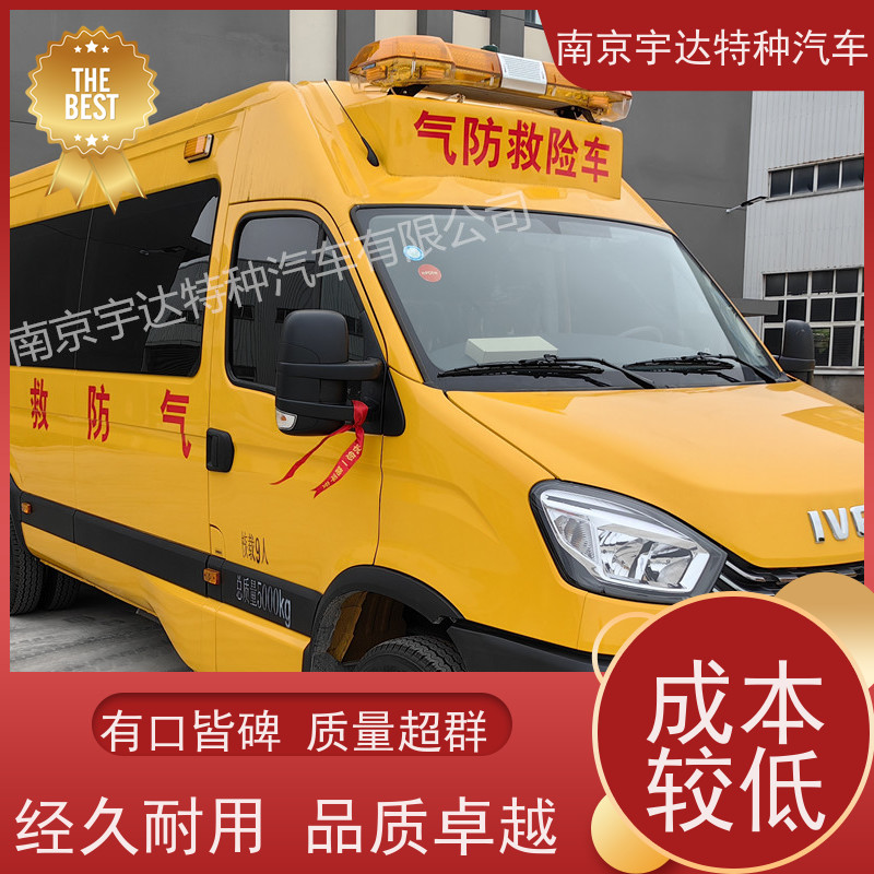 依维柯应急救援 伤残转运车 救险工具车 NJ5056XXHJ2E