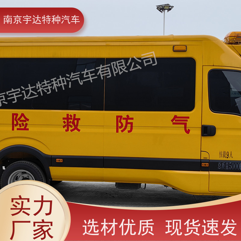 气防车 依维柯救险车 化工矿山煤矿救援车 可满足不同客户需求