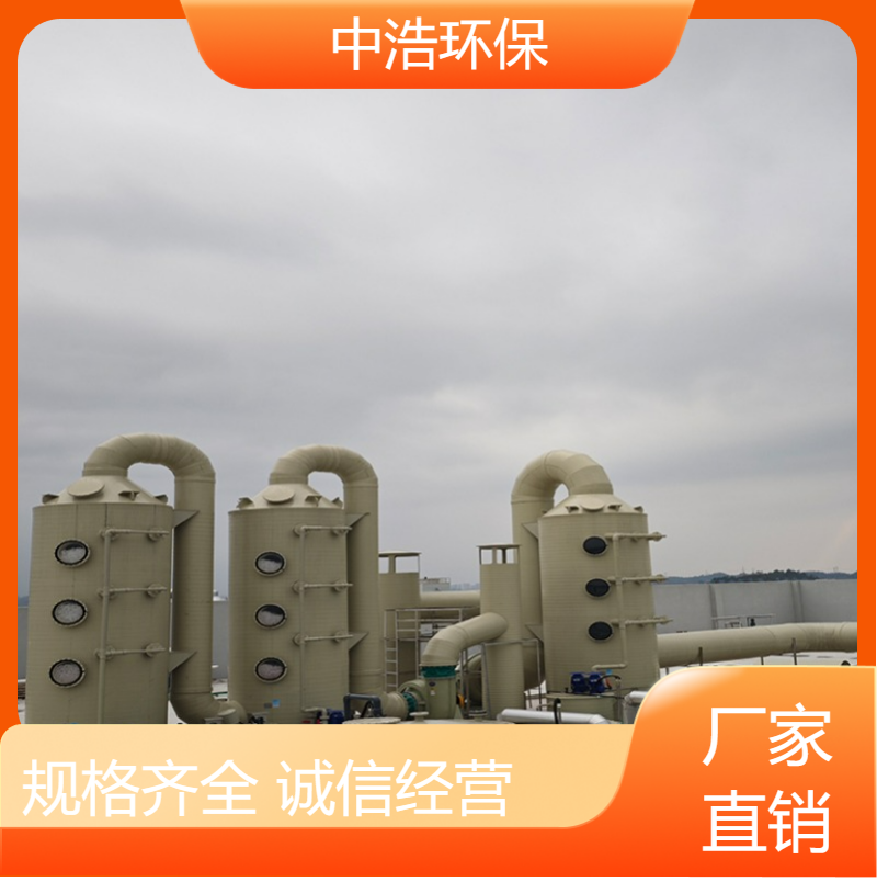 福 建活性炭吸附塔中浩环保工业废气处理过滤塔高效节能设计