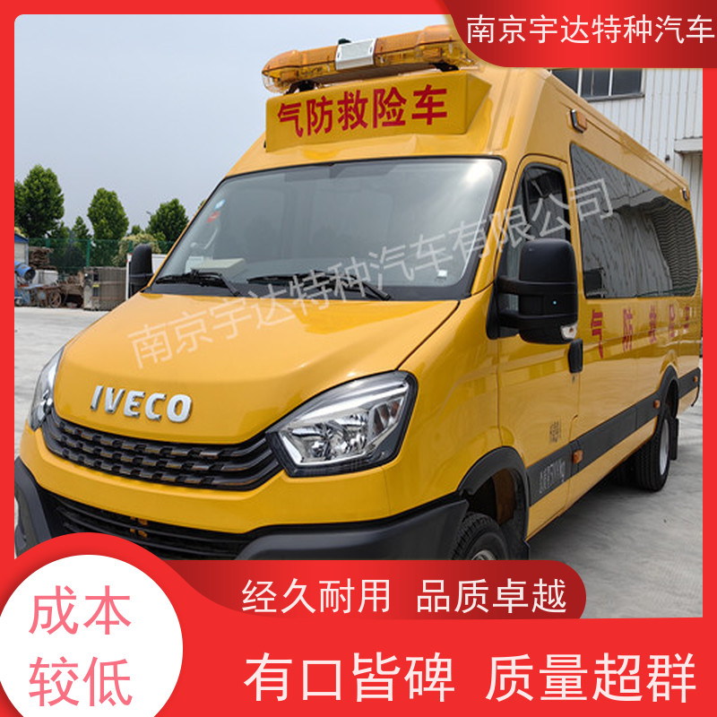 依维柯欧胜矿山救援车 应急指挥车 伤残转运车 NJ5056XXHJ2E