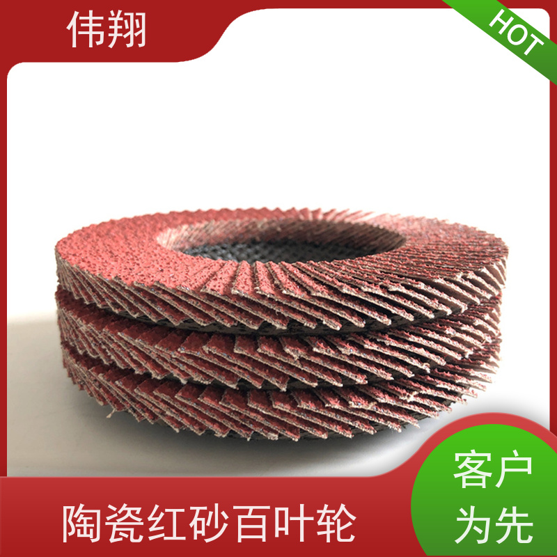 伟翔 T27陶瓷百叶轮115mm 碳钢 不锈钢打磨 货源充足