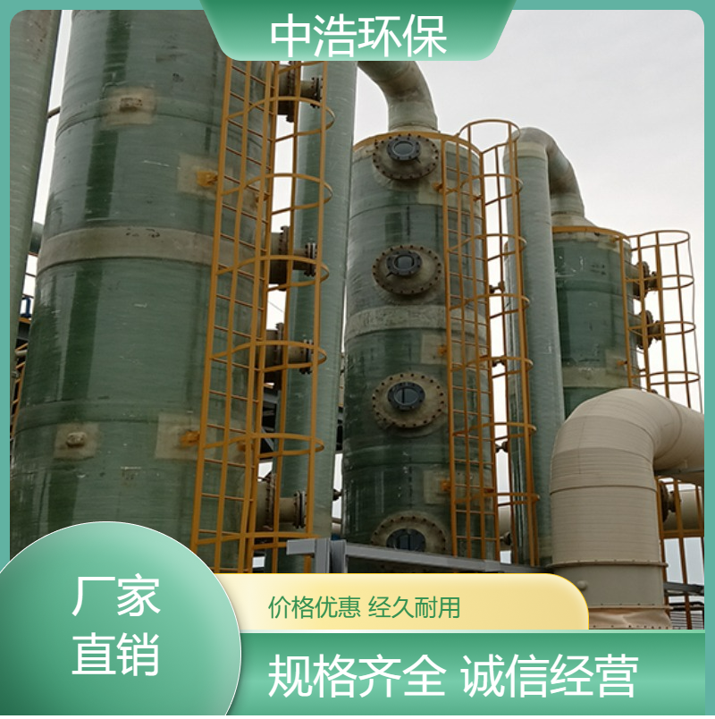 福 建活性炭吸附塔中浩环保工业废气处理过滤塔高效节能设计
