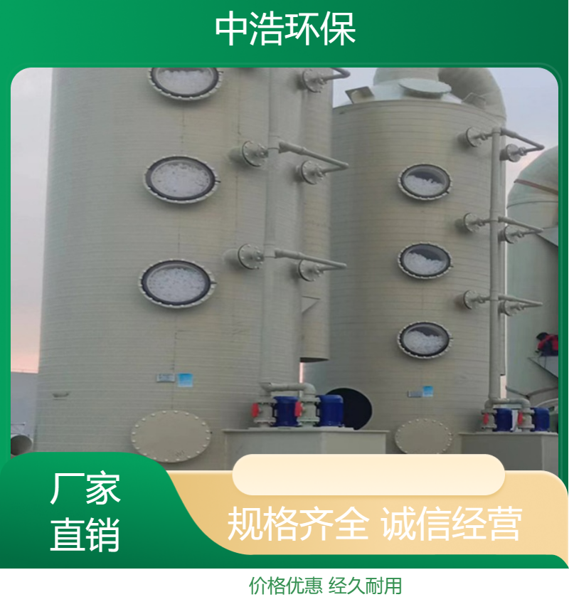合 肥废气处理方法 活性炭处理塔 废气处理设备经验 丰富 中浩环保