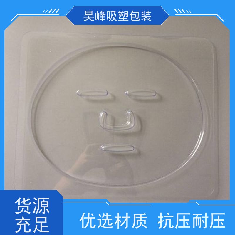 昊峰惠 州吸塑周转托盘耐用防潮 环保健康方便运输 